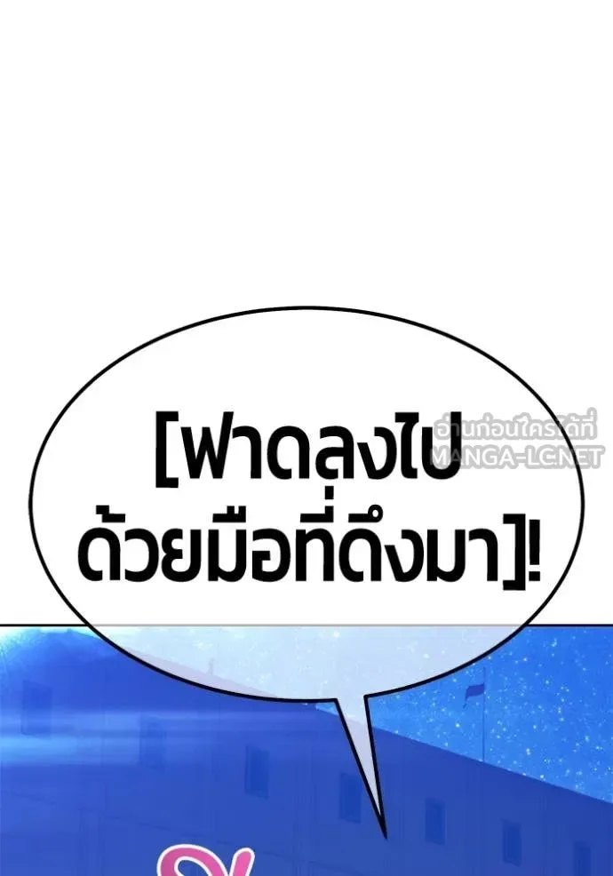 +99 Wooden Stick +99 ท่อนไม้พร้อมบวก ตอนที่ 170 หน้า 63
