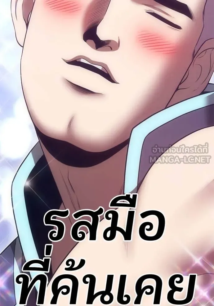 +99 Wooden Stick +99 ท่อนไม้พร้อมบวก ตอนที่ 170 หน้า 66