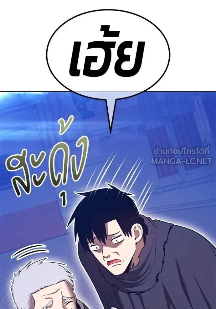 +99 Wooden Stick +99 ท่อนไม้พร้อมบวก ตอนที่ 170 หน้า 68