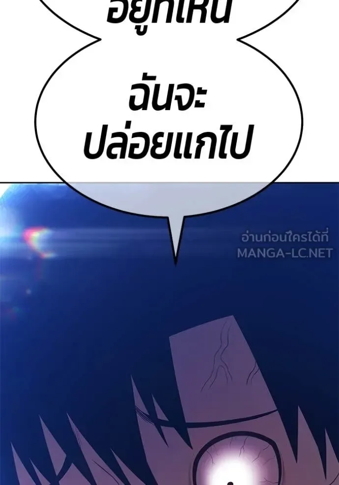 +99 Wooden Stick +99 ท่อนไม้พร้อมบวก ตอนที่ 170 หน้า 71