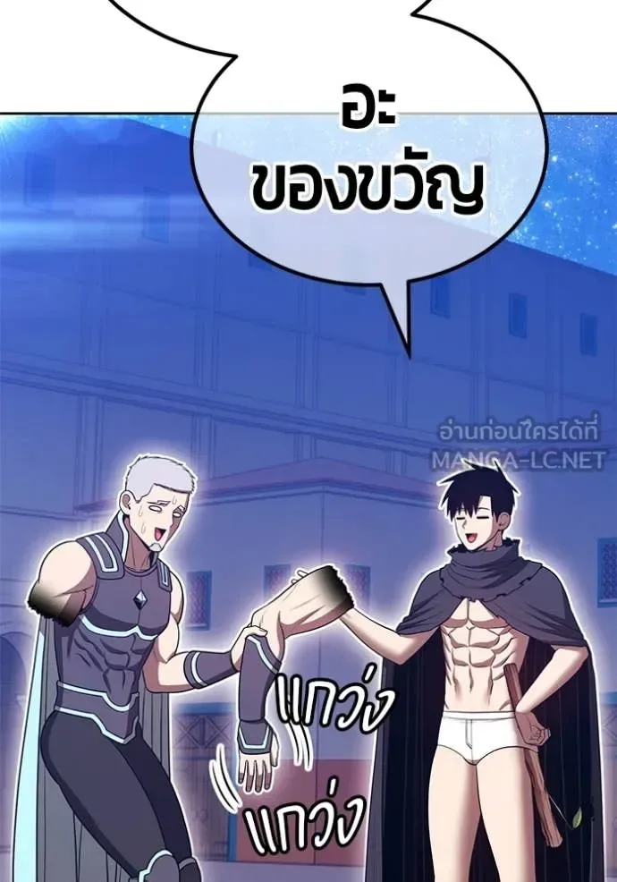 +99 Wooden Stick +99 ท่อนไม้พร้อมบวก ตอนที่ 170 หน้า 75