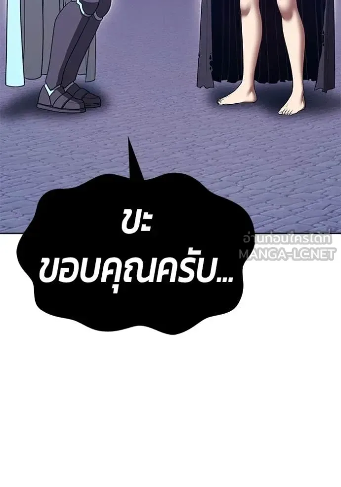 +99 Wooden Stick +99 ท่อนไม้พร้อมบวก ตอนที่ 170 หน้า 76