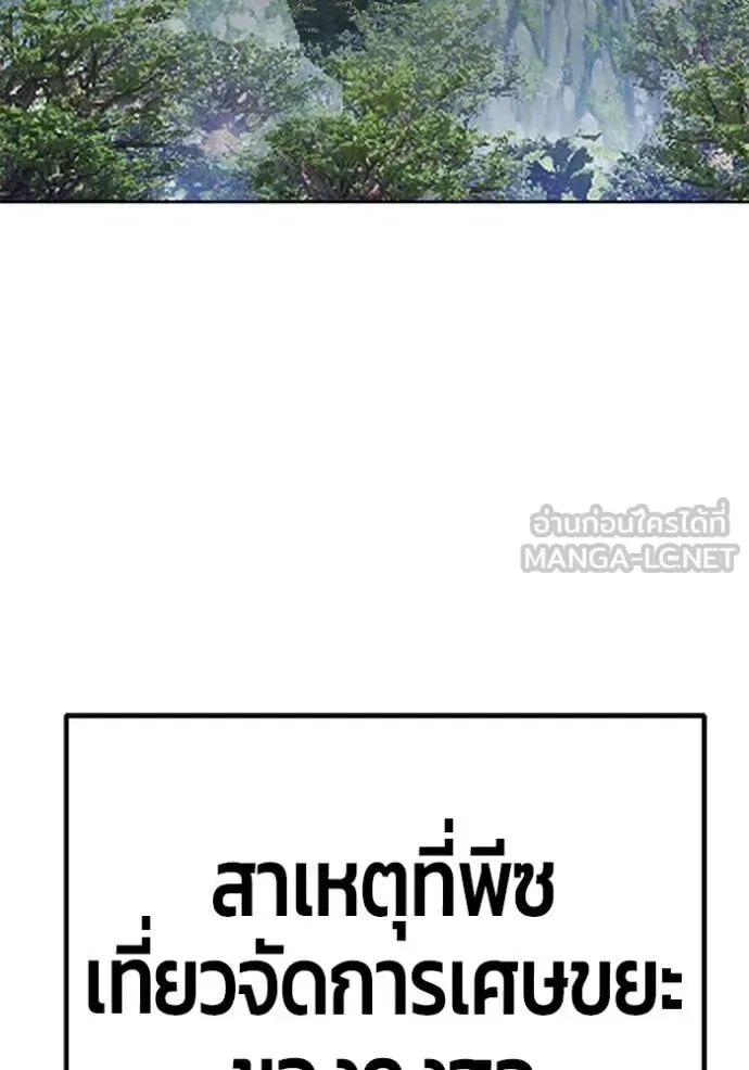 +99 Wooden Stick +99 ท่อนไม้พร้อมบวก ตอนที่ 170 หน้า 8