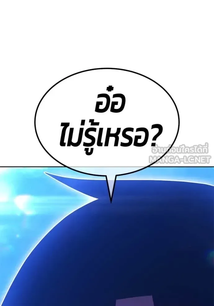 +99 Wooden Stick +99 ท่อนไม้พร้อมบวก ตอนที่ 170 หน้า 83