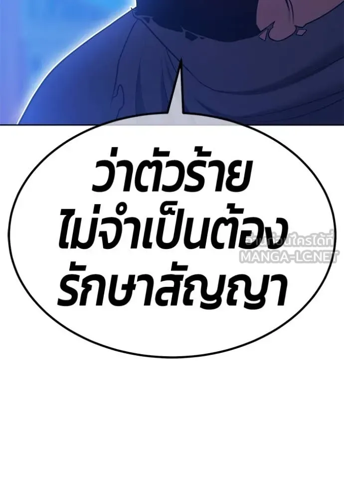 +99 Wooden Stick +99 ท่อนไม้พร้อมบวก ตอนที่ 170 หน้า 85