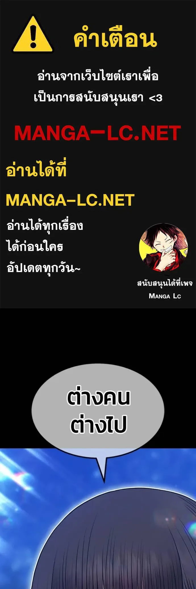 +99 Wooden Stick +99 ท่อนไม้พร้อมบวก ตอนที่ 171 หน้า 1