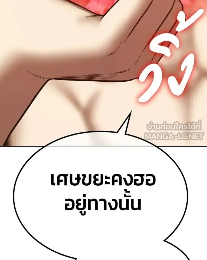 +99 Wooden Stick +99 ท่อนไม้พร้อมบวก ตอนที่ 171 หน้า 104