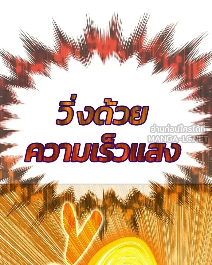 +99 Wooden Stick +99 ท่อนไม้พร้อมบวก ตอนที่ 171 หน้า 106