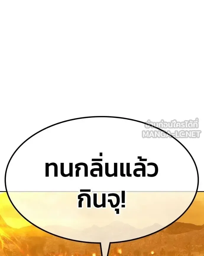 +99 Wooden Stick +99 ท่อนไม้พร้อมบวก ตอนที่ 171 หน้า 126