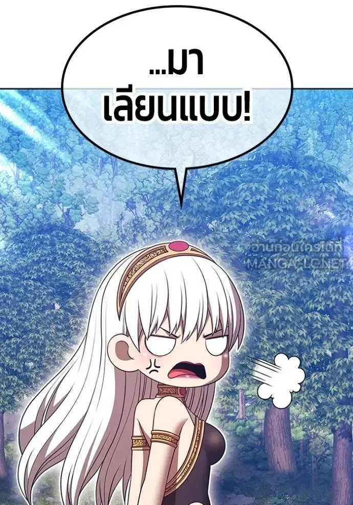 +99 Wooden Stick +99 ท่อนไม้พร้อมบวก ตอนที่ 171 หน้า 13