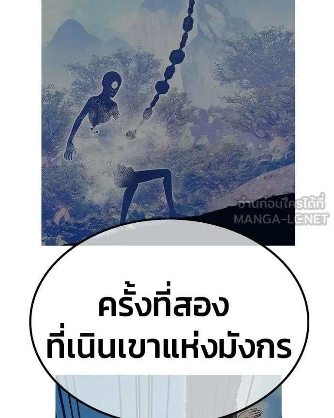 +99 Wooden Stick +99 ท่อนไม้พร้อมบวก ตอนที่ 171 หน้า 139