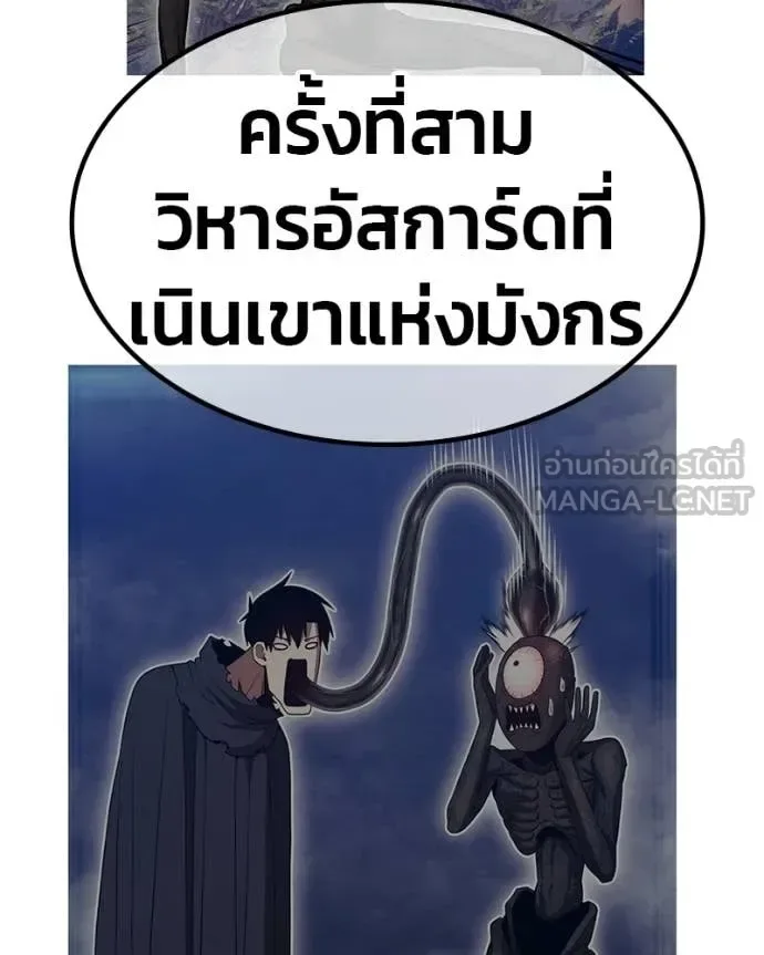 +99 Wooden Stick +99 ท่อนไม้พร้อมบวก ตอนที่ 171 หน้า 141