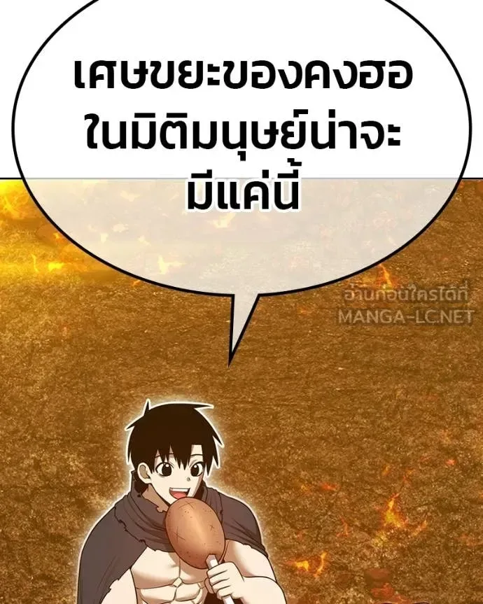 +99 Wooden Stick +99 ท่อนไม้พร้อมบวก ตอนที่ 171 หน้า 144