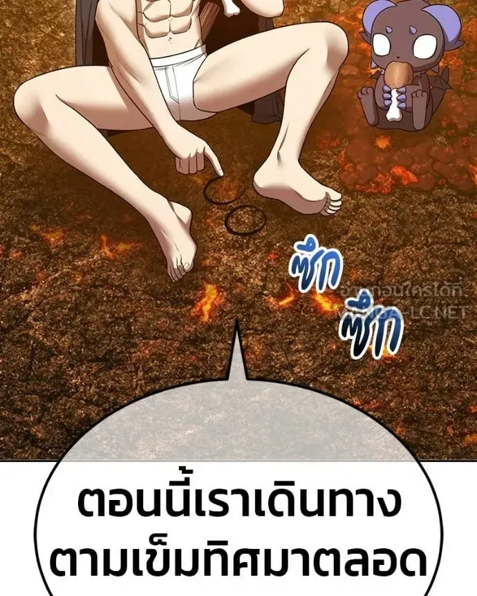 +99 Wooden Stick +99 ท่อนไม้พร้อมบวก ตอนที่ 171 หน้า 145