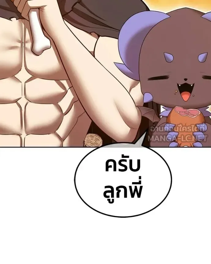 +99 Wooden Stick +99 ท่อนไม้พร้อมบวก ตอนที่ 171 หน้า 152