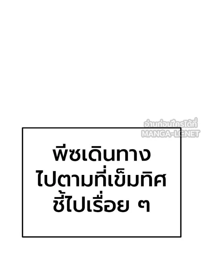 +99 Wooden Stick +99 ท่อนไม้พร้อมบวก ตอนที่ 171 หน้า 153