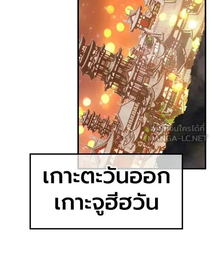 +99 Wooden Stick +99 ท่อนไม้พร้อมบวก ตอนที่ 171 หน้า 156