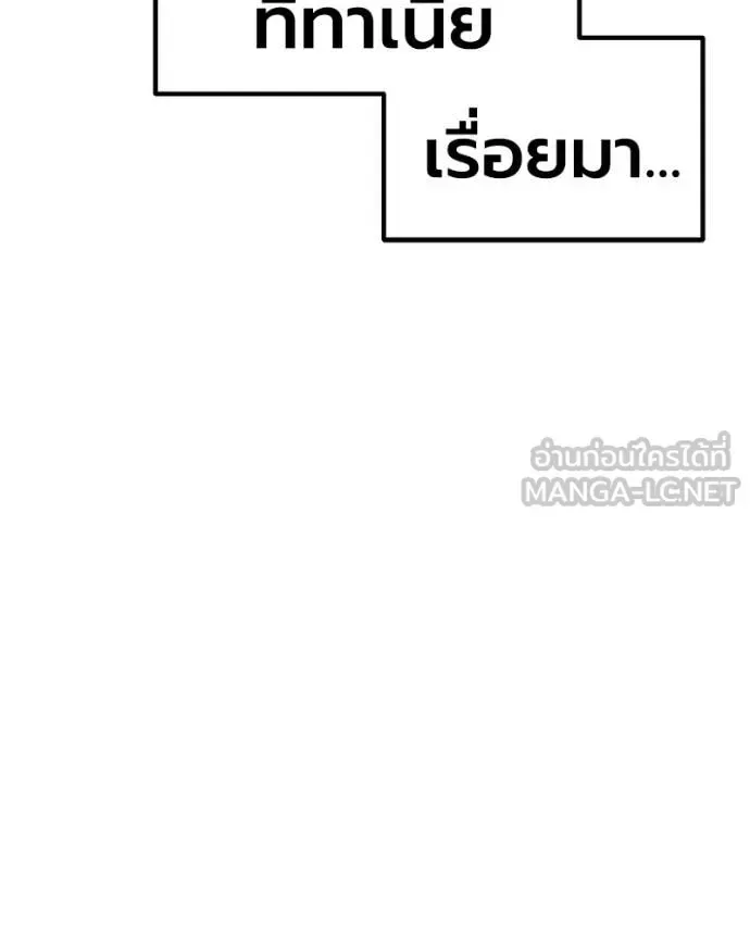 +99 Wooden Stick +99 ท่อนไม้พร้อมบวก ตอนที่ 171 หน้า 158