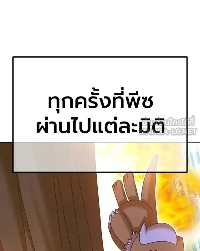 +99 Wooden Stick +99 ท่อนไม้พร้อมบวก ตอนที่ 171 หน้า 164