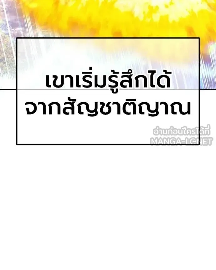 +99 Wooden Stick +99 ท่อนไม้พร้อมบวก ตอนที่ 171 หน้า 166