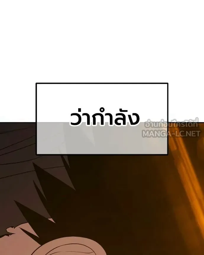 +99 Wooden Stick +99 ท่อนไม้พร้อมบวก ตอนที่ 171 หน้า 167