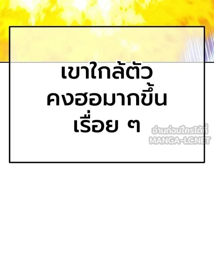 +99 Wooden Stick +99 ท่อนไม้พร้อมบวก ตอนที่ 171 หน้า 169