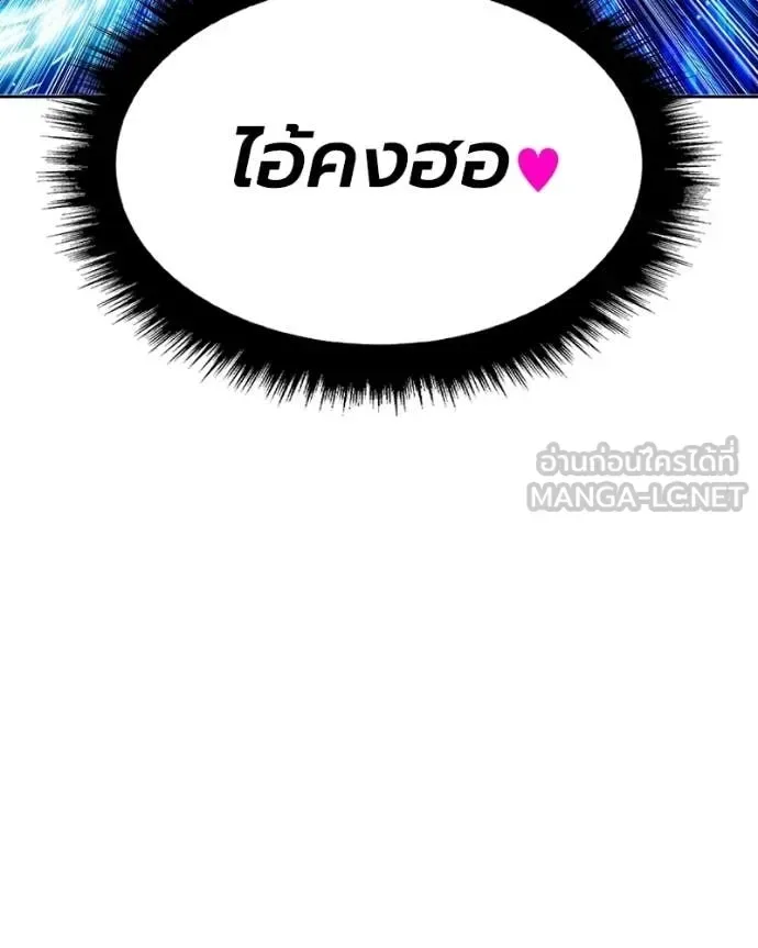 +99 Wooden Stick +99 ท่อนไม้พร้อมบวก ตอนที่ 171 หน้า 176