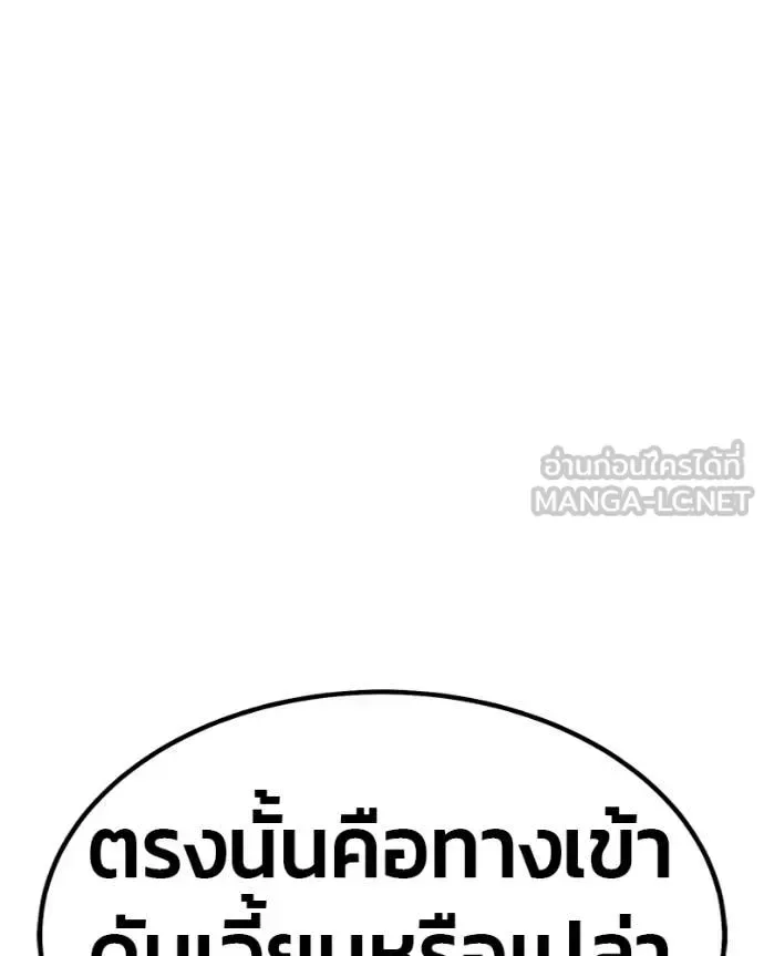 +99 Wooden Stick +99 ท่อนไม้พร้อมบวก ตอนที่ 171 หน้า 187