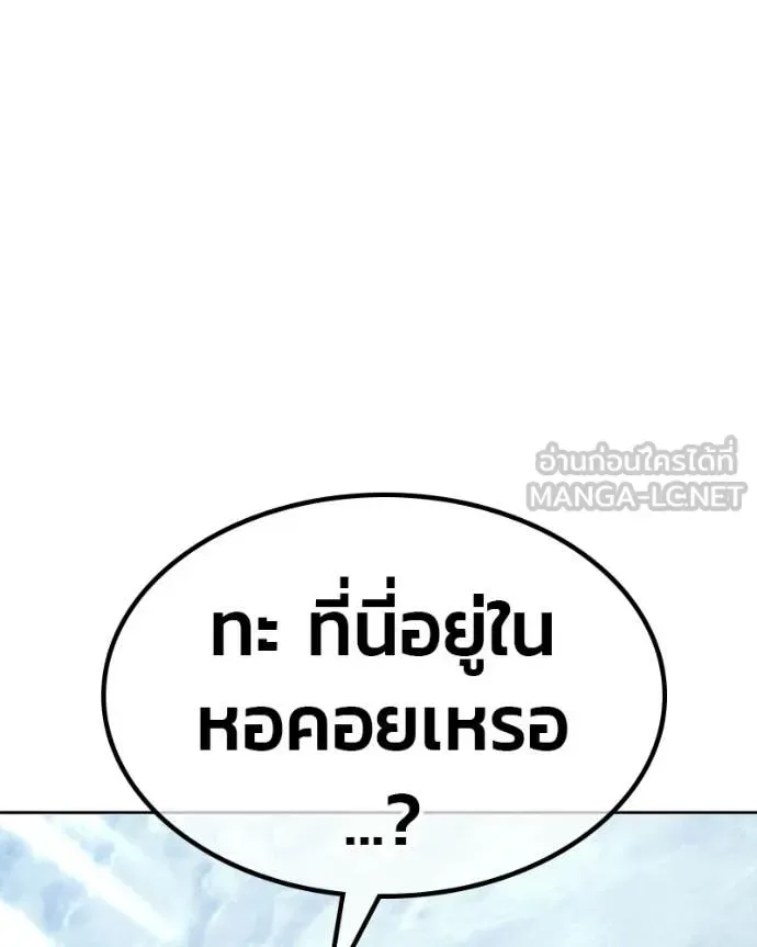 +99 Wooden Stick +99 ท่อนไม้พร้อมบวก ตอนที่ 171 หน้า 199