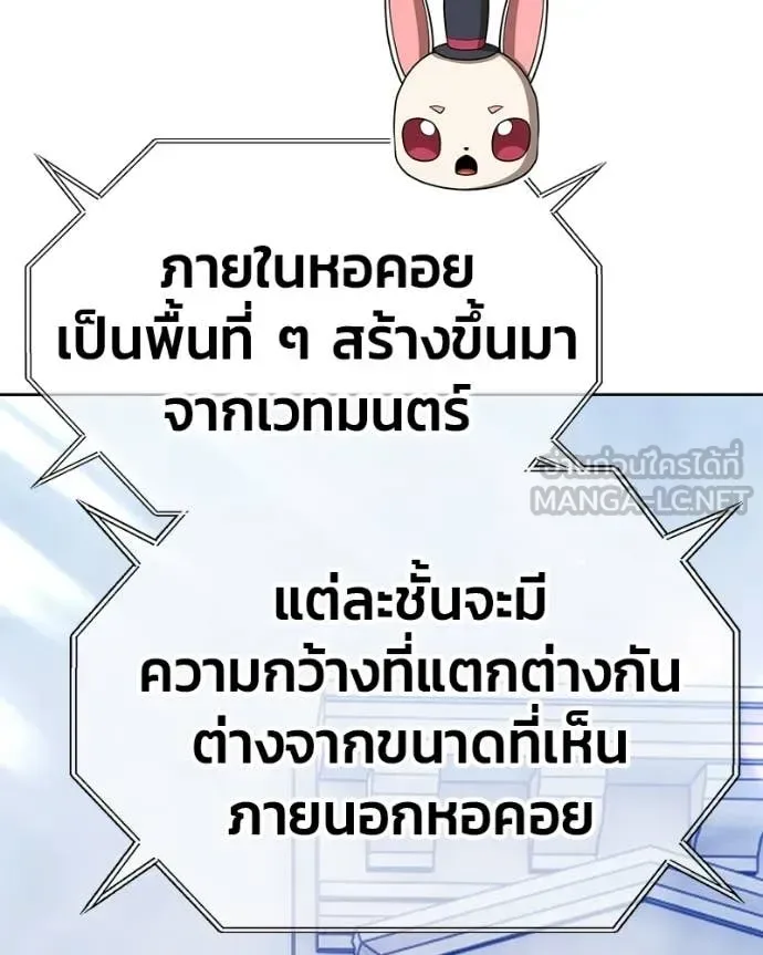 +99 Wooden Stick +99 ท่อนไม้พร้อมบวก ตอนที่ 171 หน้า 203