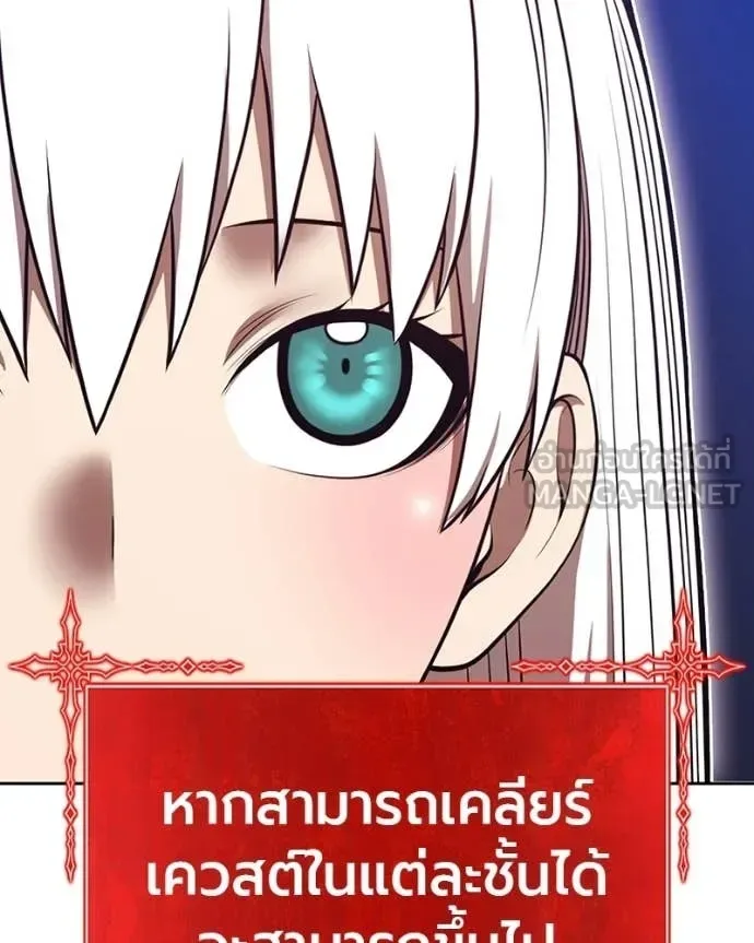+99 Wooden Stick +99 ท่อนไม้พร้อมบวก ตอนที่ 171 หน้า 207