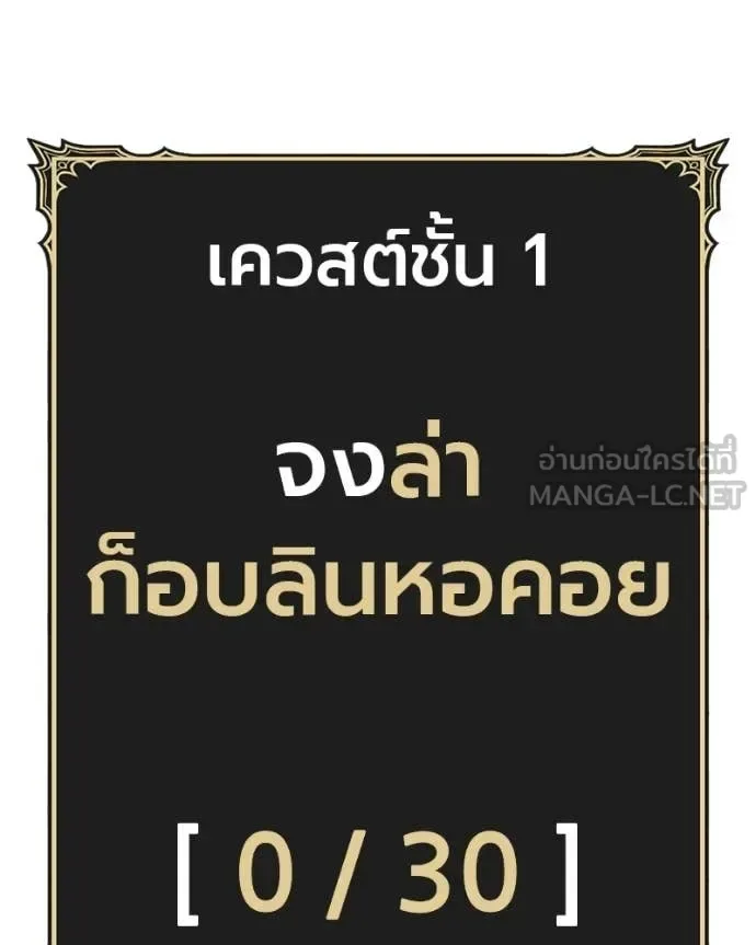 +99 Wooden Stick +99 ท่อนไม้พร้อมบวก ตอนที่ 171 หน้า 209