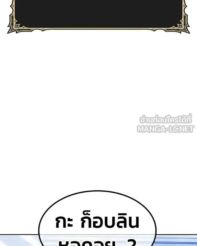 +99 Wooden Stick +99 ท่อนไม้พร้อมบวก ตอนที่ 171 หน้า 210