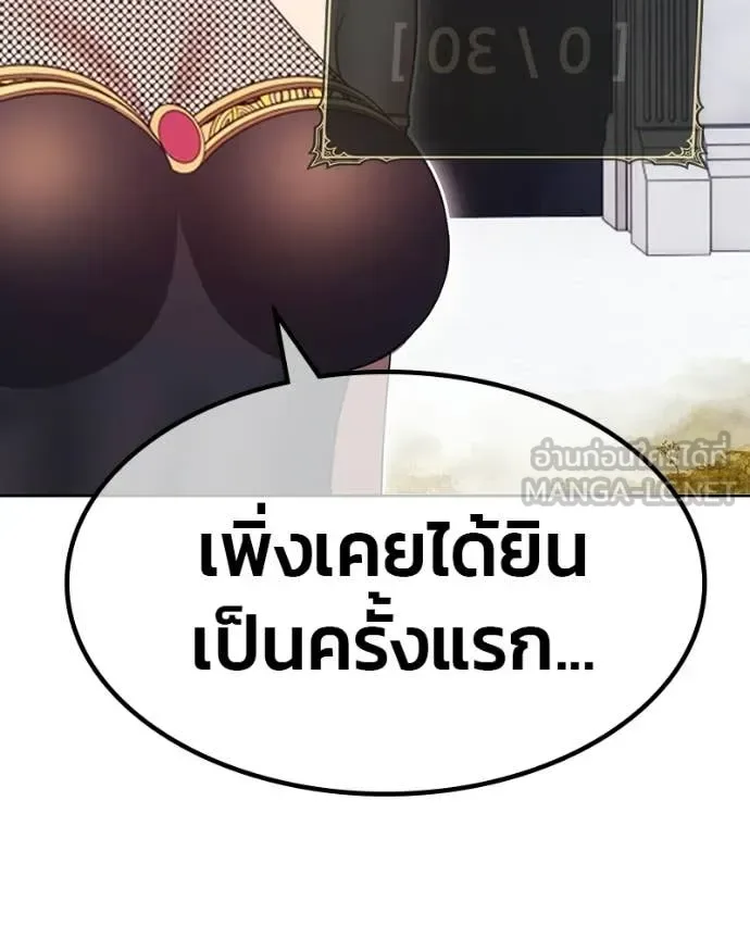 +99 Wooden Stick +99 ท่อนไม้พร้อมบวก ตอนที่ 171 หน้า 212