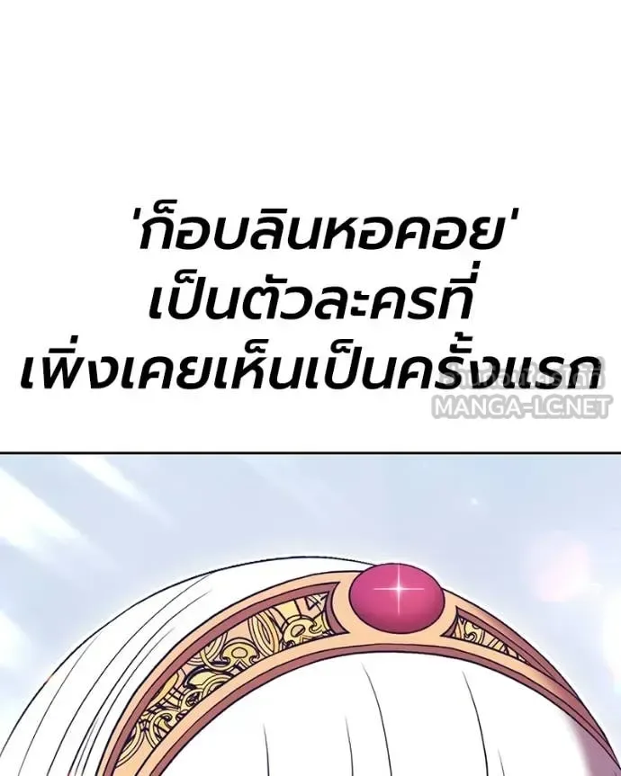+99 Wooden Stick +99 ท่อนไม้พร้อมบวก ตอนที่ 171 หน้า 224