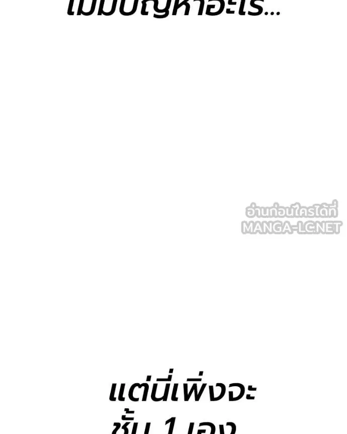 +99 Wooden Stick +99 ท่อนไม้พร้อมบวก ตอนที่ 171 หน้า 227
