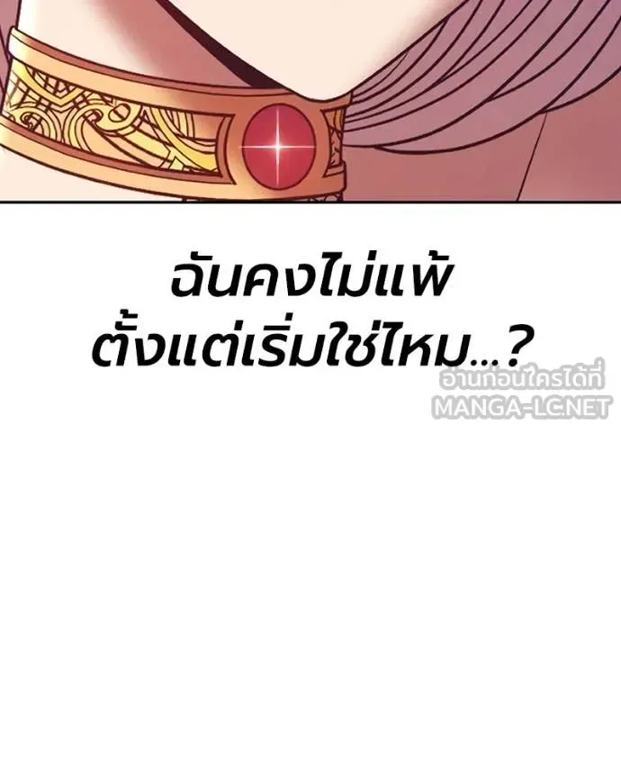 +99 Wooden Stick +99 ท่อนไม้พร้อมบวก ตอนที่ 171 หน้า 229