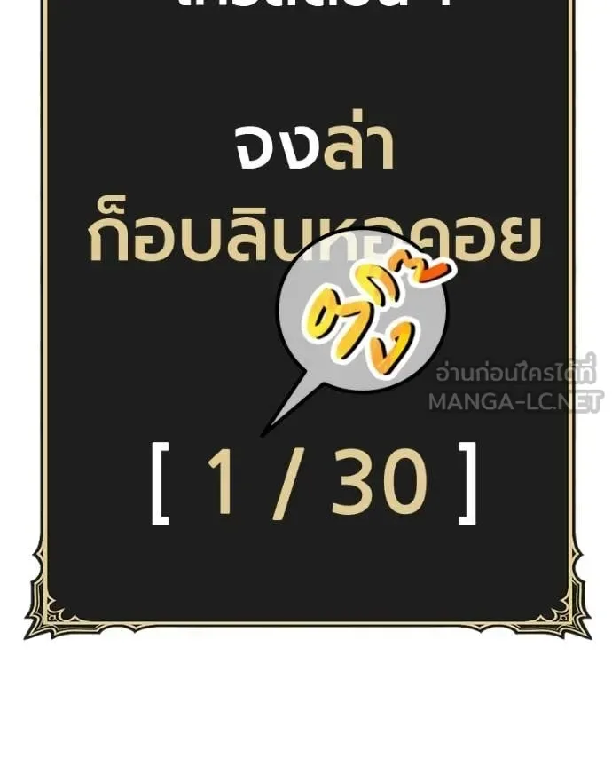 +99 Wooden Stick +99 ท่อนไม้พร้อมบวก ตอนที่ 171 หน้า 259