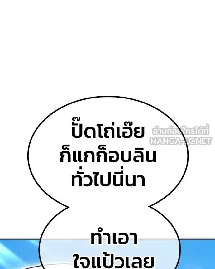 +99 Wooden Stick +99 ท่อนไม้พร้อมบวก ตอนที่ 171 หน้า 260
