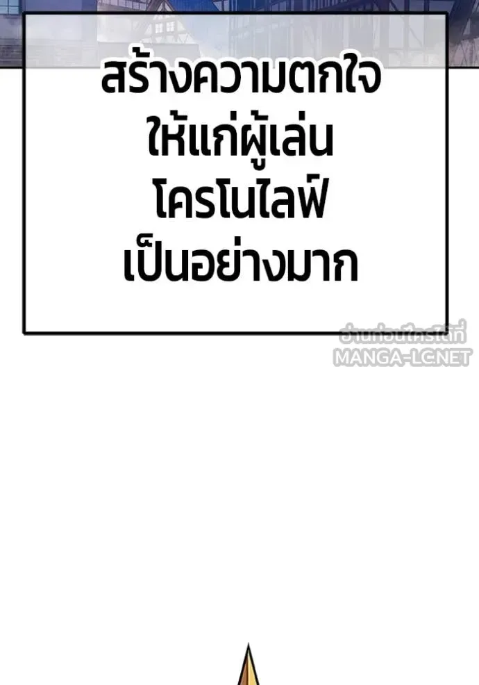 +99 Wooden Stick +99 ท่อนไม้พร้อมบวก ตอนที่ 171 หน้า 27