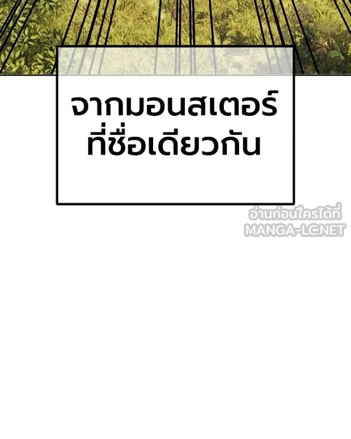 +99 Wooden Stick +99 ท่อนไม้พร้อมบวก ตอนที่ 171 หน้า 280