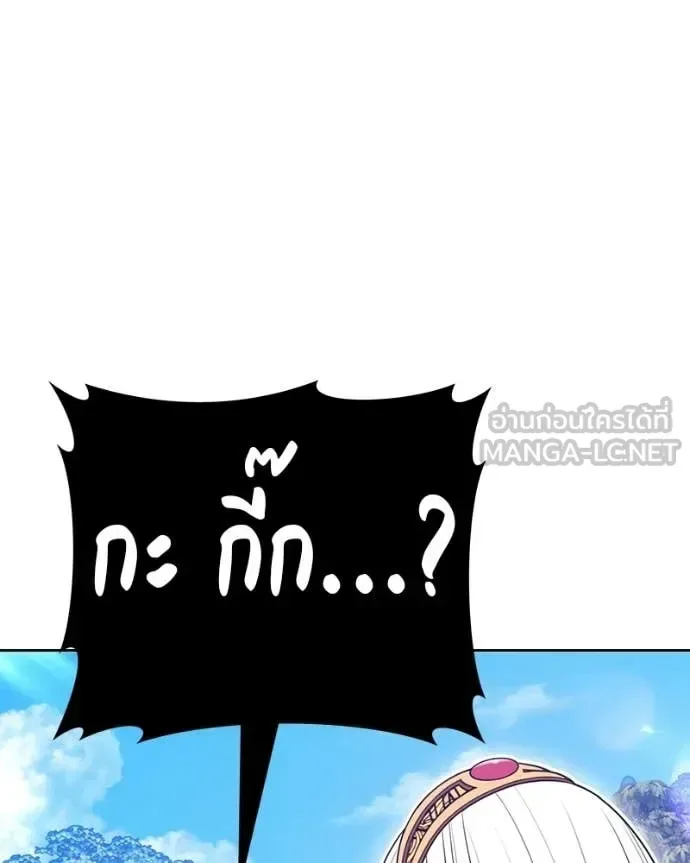 +99 Wooden Stick +99 ท่อนไม้พร้อมบวก ตอนที่ 171 หน้า 281