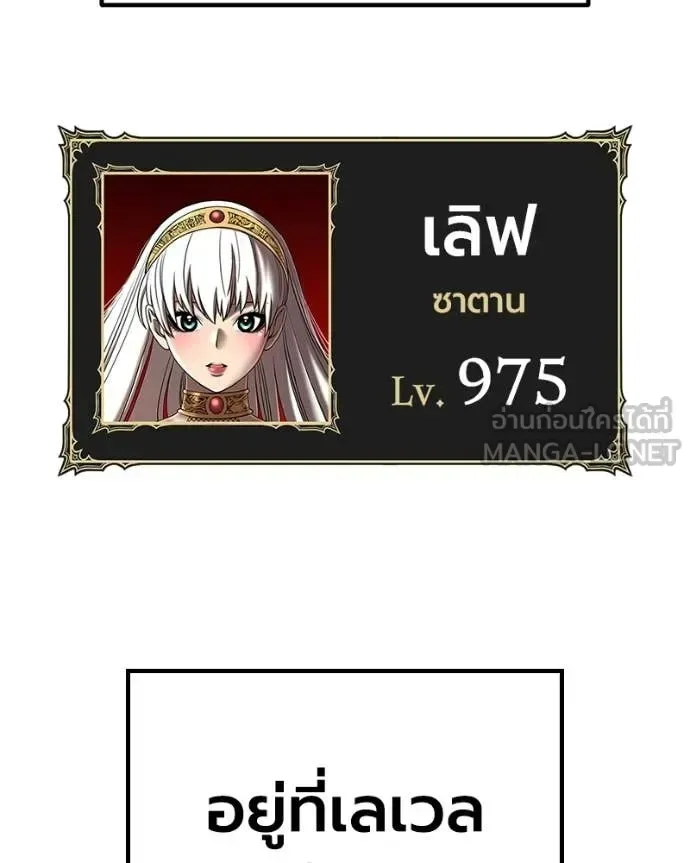 +99 Wooden Stick +99 ท่อนไม้พร้อมบวก ตอนที่ 171 หน้า 287