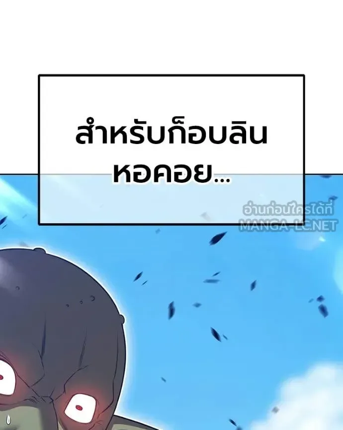 +99 Wooden Stick +99 ท่อนไม้พร้อมบวก ตอนที่ 171 หน้า 289