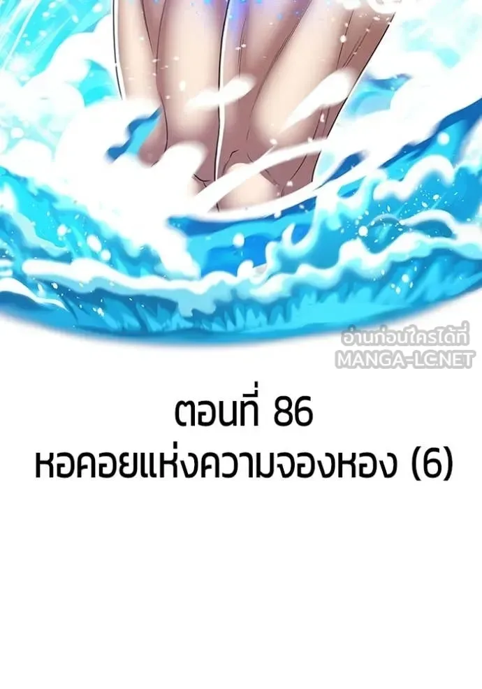 +99 Wooden Stick +99 ท่อนไม้พร้อมบวก ตอนที่ 171 หน้า 30