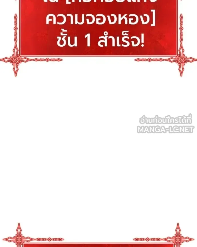 +99 Wooden Stick +99 ท่อนไม้พร้อมบวก ตอนที่ 171 หน้า 304