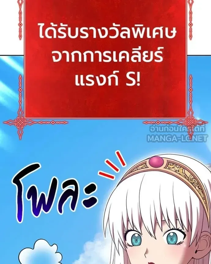 +99 Wooden Stick +99 ท่อนไม้พร้อมบวก ตอนที่ 171 หน้า 305