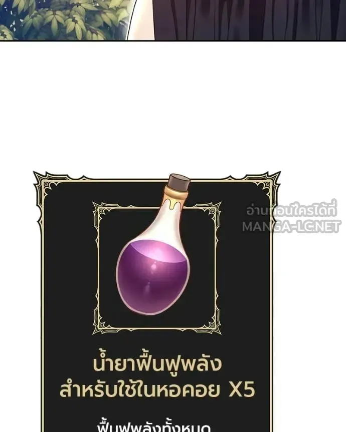 +99 Wooden Stick +99 ท่อนไม้พร้อมบวก ตอนที่ 171 หน้า 307