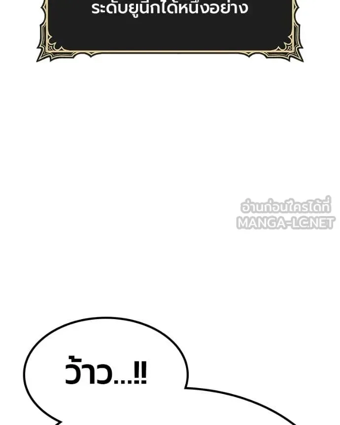+99 Wooden Stick +99 ท่อนไม้พร้อมบวก ตอนที่ 171 หน้า 309