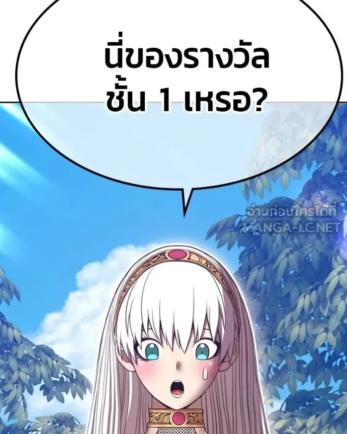 +99 Wooden Stick +99 ท่อนไม้พร้อมบวก ตอนที่ 171 หน้า 310